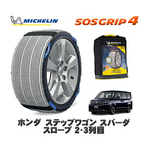 MICHELIN Ki Xm[\bNX SOSObv4 z_ XebvSXp[_ X[v 2E3 / RP6 ^CTCY: 205/60R16 16C`p