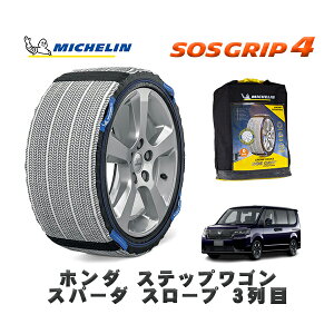 MICHELIN Ki Xm[\bNX SOSObv4 z_ XebvSXp[_ X[v 3 / RP6 ^CTCY: 205/60R16 16C`p