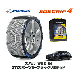 y11/27܂!|Cg10{zMICHELIN Ki Xm[\bNX SOSObv4 Xo WRX S4STIX|[cR|ubN~ebh / VBH ^CTCY: 245/40R18 18C`p