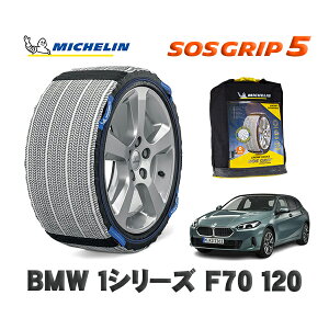 y11/27܂!|Cg10{zMICHELIN Ki Xm[\bNX SOSObv5 BMW 1V[Y (F70)120 / 82GE15 ^CTCY: 205/55R17 17C`p