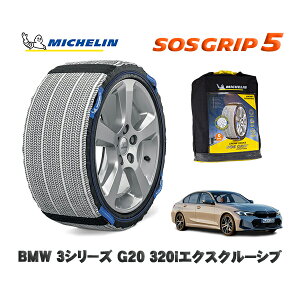 y11/27܂!|Cg10{zMICHELIN Ki Xm[\bNX SOSObv5 BMW 3V[Y (G20)320iGNXN[Vu / 5F20 ^CTCY: 225/50R17 17C`p