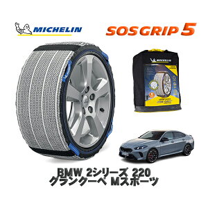 MICHELIN Ki Xm[\bNX SOSObv5 BMW 2V[Y220ON[y MX|[c / 82GE15 ^CTCY: 225/45R18 18C`p