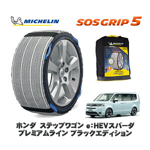 MICHELIN Ki Xm[\bNX SOSObv5 z_ XebvSeFHEVXp[_ v~AC ubNGfBV / RP8 ^CTCY: 205/55R17 17C`p