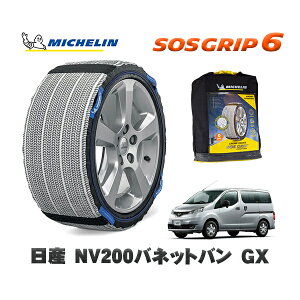 MICHELIN Ki Xm[\bNX SOSObv6 Y NV200olbgoGX / 3BF-VNM20 ^CTCY: 175/80R14 14C`p
