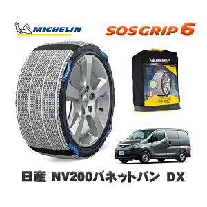 MICHELIN Ki Xm[\bNX SOSObv6 Y NV200olbgoDX / 3BF-VNM20 ^CTCY: 175/80R14 14C`p