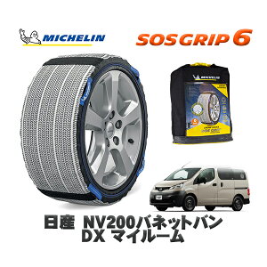 MICHELIN Ki Xm[\bNX SOSObv6 Y NV200olbgoDX }C[ / 3BF-VNM20 ^CTCY: 175/80R14 14C`p
