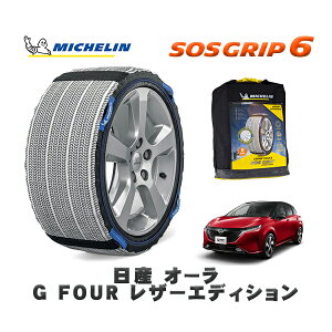 MICHELIN Ki Xm[\bNX SOSObv6 Y I[G FOUR U[GfBV / 6AA-FSNE13 ^CTCY: 205/50R17 17C`p