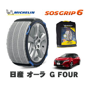 MICHELIN Ki Xm[\bNX SOSObv6 Y I[G FOUR / 6AA-FSNE13 ^CTCY: 205/50R17 17C`p