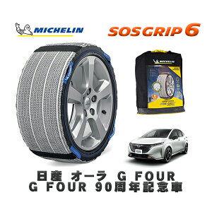 MICHELIN Ki Xm[\bNX SOSObv6 Y I[G FOUR 90NLO / 6AA-FSNE13 ^CTCY: 205/50R17 17C`p