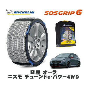 MICHELIN Ki Xm[\bNX SOSObv6 Y I[jX `[he|p[4WD / 6AA-FSNE13 ^CTCY: 205/50R17 17C`p