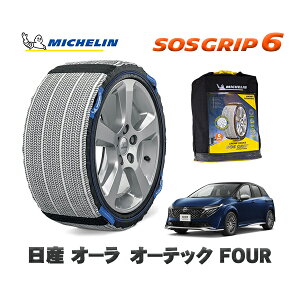 MICHELIN Ki Xm[\bNX SOSObv6 Y I[I[ebN FOUR / 6AA-FSNE13 ^CTCY: 205/50R17 17C`p