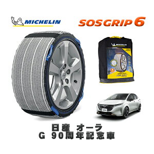 MICHELIN Ki Xm[\bNX SOSObv6 Y I[G 90NLO / 6AA-FE13 ^CTCY: 205/50R17 17C`p