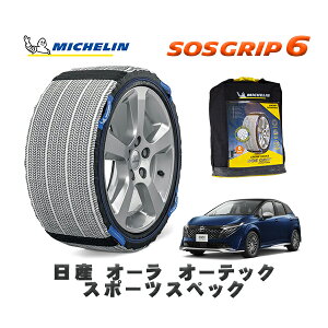 MICHELIN Ki Xm[\bNX SOSObv6 Y I[I[ebN X|[cXybN / 6AA-FE13 ^CTCY: 205/50R17 17C`p