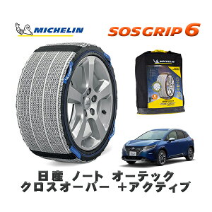 MICHELIN Ki Xm[\bNX SOSObv6 Y m[gI[ebN NXI[o[ {ANeBu / 6AA-E13 ^CTCY: 195/60R16 16C`p