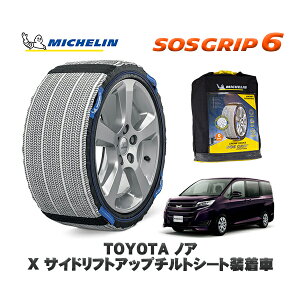 MICHELIN Ki Xm[\bNX SOSObv6 g^ mAX TChtgAbv`gV[g / ZRR80G ^CTCY: 195/65R15 15C`p