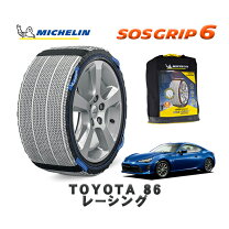楽天市場】トヨタ 86 zn6（ブランドミシュラン）（車用品｜車用品 