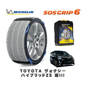 MICHELIN Ki Xm[\bNX SOSObv6 g^ HNV[nCubhZS III / ZWR80W ^CTCY: 205/55R16 16C`p