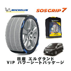 MICHELIN Ki Xm[\bNX SOSObv7 Y GOhVIP p[V[gpbP[W / 5BA-PE52 ^CTCY: 225/55R18 18C`p