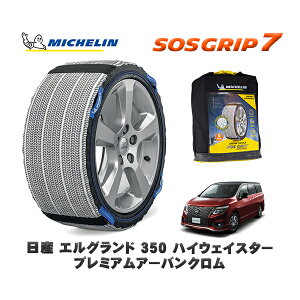 MICHELIN Ki Xm[\bNX SOSObv7 Y GOh350nCEFCX^[v~AA[oN / 5BA-PE52 ^CTCY: 225/55R18 18C`p
