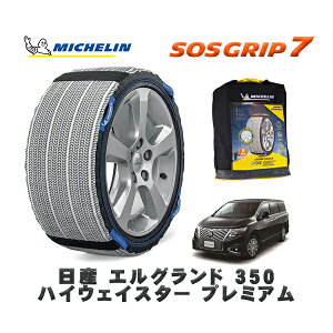 MICHELIN Ki Xm[\bNX SOSObv7 Y GOh350nCEFCX^[v~A / 5BA-PE52 ^CTCY: 225/55R18 18C`p