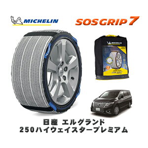 MICHELIN Ki Xm[\bNX SOSObv7 Y GOh250nCEFCX^[v~A / 5BA-TE52 ^CTCY: 225/55R18 18C`p