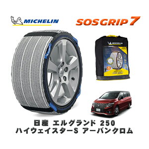MICHELIN Ki Xm[\bNX SOSObv7 Y GOh250nCEFCX^[S A[oN / 5BA-TNE52 ^CTCY: 225/55R18 18C`p