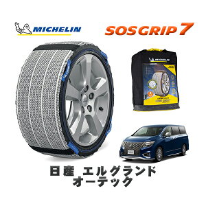 MICHELIN Ki Xm[\bNX SOSObv7 Y GOhI[ebN / 5BA-TNE52 ^CTCY: 225/55R18 18C`p