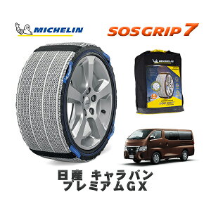 yyVX[p[Z[Gg[P10{Iz MICHELIN Ki Xm[\bNX SOSObv7 Y Lov~AGX / 3DF-VN2E26 ^CTCY: 195/80R15 15C`p