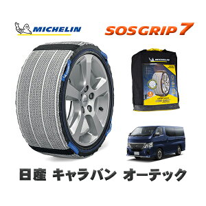 MICHELIN Ki Xm[\bNX SOSObv7 Y LoI[ebN / 3BF-VR2E26 ^CTCY: 195/80R15 15C`p