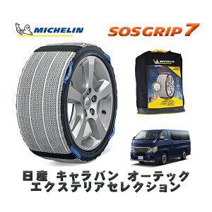 MICHELIN Ki Xm[\bNX SOSObv7 Y LoI[ebNGNXeAZNV / 3BF-VR2E26 ^CTCY: 195/80R15 15C`p