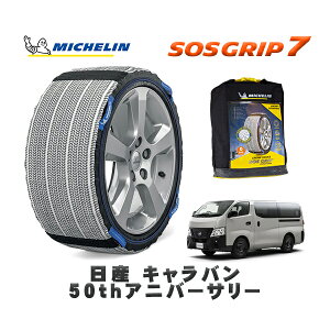 MICHELIN Ki Xm[\bNX SOSObv7 Y Lo50thAjo[T[ / 3BF-VR2E26 ^CTCY: 195/80R15 15C`p