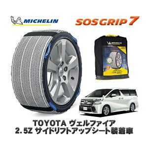 MICHELIN Ki Xm[\bNX SOSObv7 g^ Ft@CA2D5Z TChtgAbvV[g / AGH30W ^CTCY: 215/65R16 16C`p