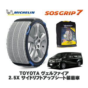 MICHELIN Ki Xm[\bNX SOSObv7 g^ Ft@CA2D5X TChtgAbvV[g / AGH30W ^CTCY: 215/65R16 16C`p