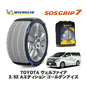 MICHELIN Ki Xm[\bNX SOSObv7 g^ Ft@CA2D5Z AGfBV S[fACY / AGH30W ^CTCY: 235/50R18 18C`p