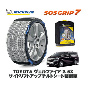MICHELIN Ki Xm[\bNX SOSObv7 g^ Ft@CA2D5X TChtgAbv`gV[g / AGH30W ^CTCY: 215/65R16 16C`p