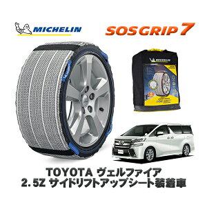 MICHELIN Ki Xm[\bNX SOSObv7 g^ Ft@CA2D5Z TChtgAbvV[g / AGH35W ^CTCY: 215/65R16 16C`p
