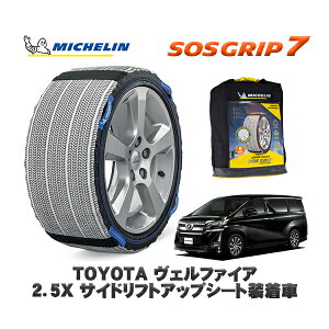 MICHELIN Ki Xm[\bNX SOSObv7 g^ Ft@CA2D5X TChtgAbvV[g / AGH35W ^CTCY: 215/65R16 16C`p