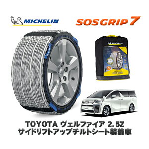 MICHELIN Ki Xm[\bNX SOSObv7 g^ Ft@CA2D5Z TChtgAbv`gV[g / AGH35W ^CTCY: 215/65R16 16C`p