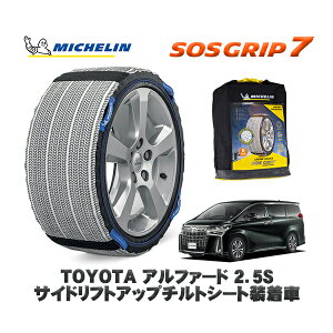 MICHELIN Ki Xm[\bNX SOSObv7 g^ At@[h2D5S TChtgAbv`gV[g / AGH35W ^CTCY: 215/65R16 16C`p