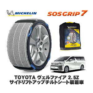 MICHELIN Ki Xm[\bNX SOSObv7 g^ Ft@CA2D5Z TChtgAbv`gV[g / AGH30W ^CTCY: 215/65R16 16C`p
