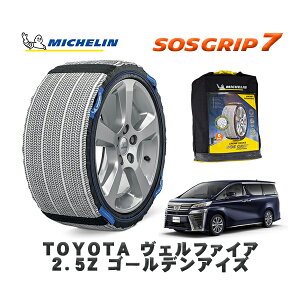 MICHELIN Ki Xm[\bNX SOSObv7 g^ Ft@CA2D5Z S[fACY / AGH30W ^CTCY: 235/50R18 18C`p