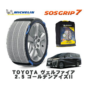 MICHELIN Ki Xm[\bNX SOSObv7 g^ Ft@CA2D5 S[fACYII / AGH30W ^CTCY: 235/50R18 18C`p