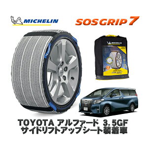 MICHELIN Ki Xm[\bNX SOSObv7 g^ At@[h3D5GF TChtgAbvV[g / GGH30W ^CTCY: 215/65R16 16C`p