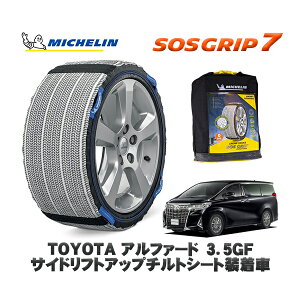 MICHELIN Ki Xm[\bNX SOSObv7 g^ At@[h3D5GF TChtgAbv`gV[g / GGH35W ^CTCY: 225/60R17 17C`p