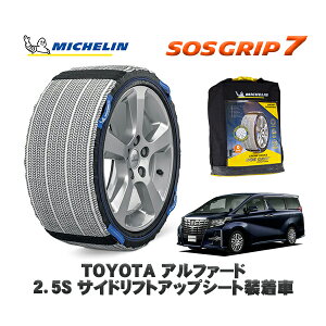 MICHELIN Ki Xm[\bNX SOSObv7 g^ At@[h2D5S TChtgAbvV[g / AGH30W ^CTCY: 215/65R16 16C`p