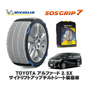 MICHELIN Ki Xm[\bNX SOSObv7 g^ At@[h2D5X TChtgAbv`gV[g / AGH30W ^CTCY: 215/65R16 16C`p