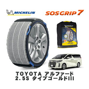 MICHELIN Ki Xm[\bNX SOSObv7 g^ At@[h2D5S ^CvS[hIII / AGH30W ^CTCY: 235/50R18 18C`p