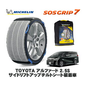 MICHELIN Ki Xm[\bNX SOSObv7 g^ At@[h2D5S TChtgAbv`gV[g / AGH35W ^CTCY: 215/65R16 16C`p