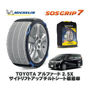MICHELIN Ki Xm[\bNX SOSObv7 g^ At@[h2D5X TChtgAbv`gV[g / AGH35W ^CTCY: 215/65R16 16C`p