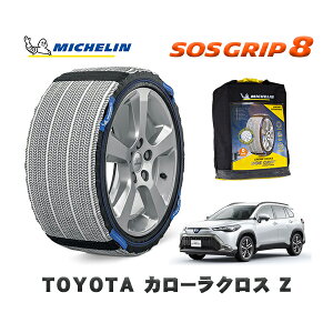 MICHELIN Ki Xm[\bNX SOSObv8 g^ J[NXZ / ZSG10 ^CTCY: 225/50R18 18C`p